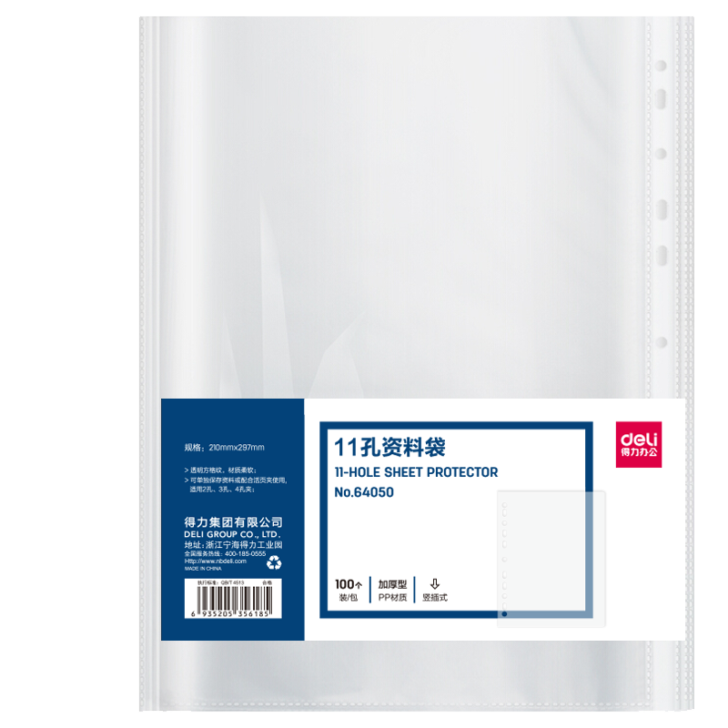 Deli 100-Pack 11-Hole Transparent File Folders, A4 Insert Pages, Document Delivery Bags, Loose-Leaf File Folders, Certificate And Document Sleeves, Refill Pages, Office Financial Bill Storage, Student 64050