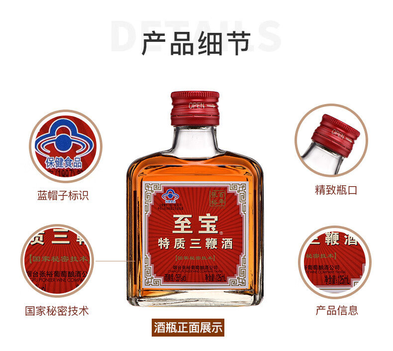 张裕集团 至宝特质三鞭酒 35度 125ml*6 礼盒装_历史最低价格_就买酒