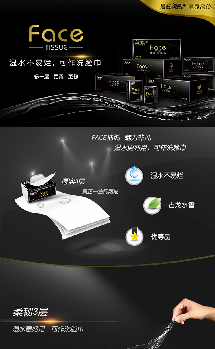 Jierou [Full Box] Jierou Facial Tissues, Black Face Sandalwood Scent, 3-Ply 130 Sheets 3 Packs*6 Bundles BR201-18R 1