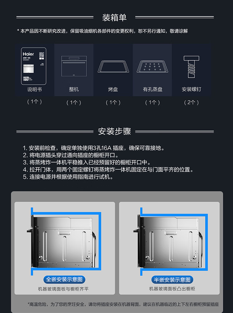 蒸不串味、烤更健康:海尔 50L 嵌入式蒸烤一体机 1679 元 6 期免息