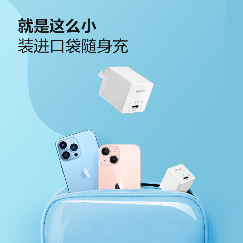 BULL PD30W Fast Charger, Compatible with Apple IPhone 15/14 Pro Max/13/12/11/iPad, Huawei Phones And Tablets, Type-C Charging Adapter, Glutinous Rice White
