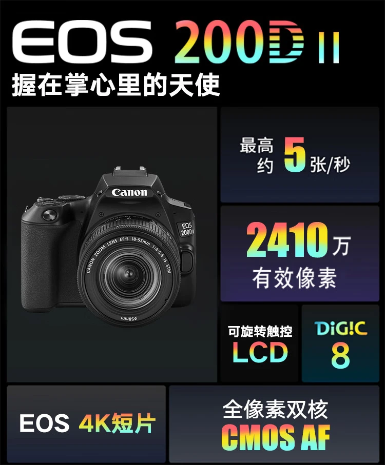 Canon CanonEOS 200D II 200D2 Mini SLR Camera 18-55 Standard Zoom Lens Kit Black About 24.1 Megapixels/4K Video Canon CanonEOS 200D II 200D2 Mini SLR Camera 18-55 Standard Zoom Lens Kit Black About 24.1 Megapixels/4K Video