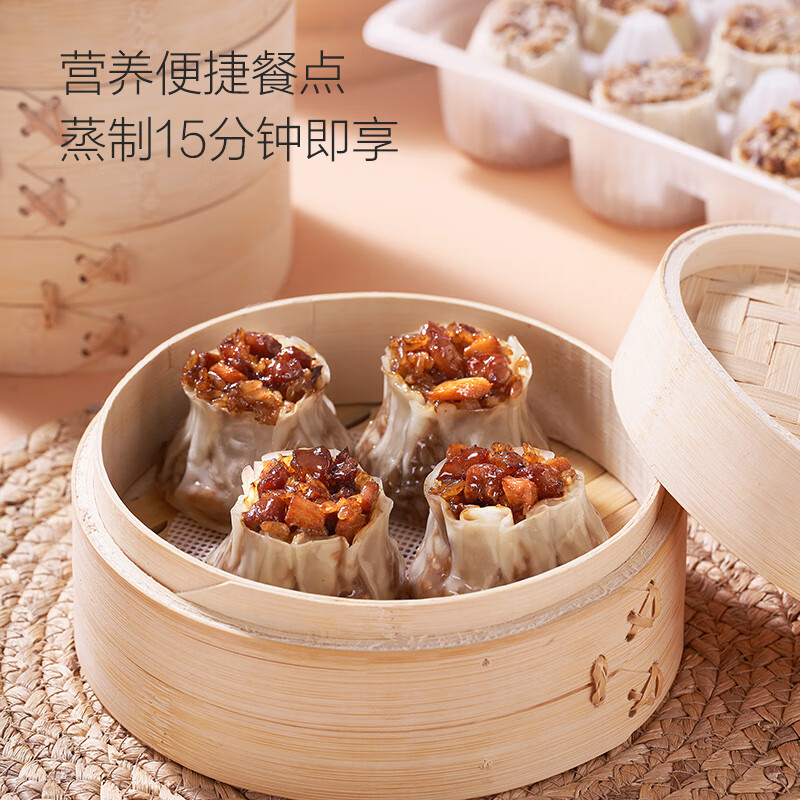 1号会员店（One's Member） 三丁糯米烧卖 900g（15只） 纸皮烧卖营养早餐便捷液氮锁鲜