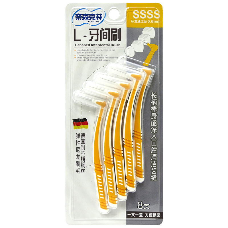 奈森克林l型0 6mm牙间刷ssss号8支便携齿间牙缝刷正畸牙刷 奈森克林京东自营官方旗舰店