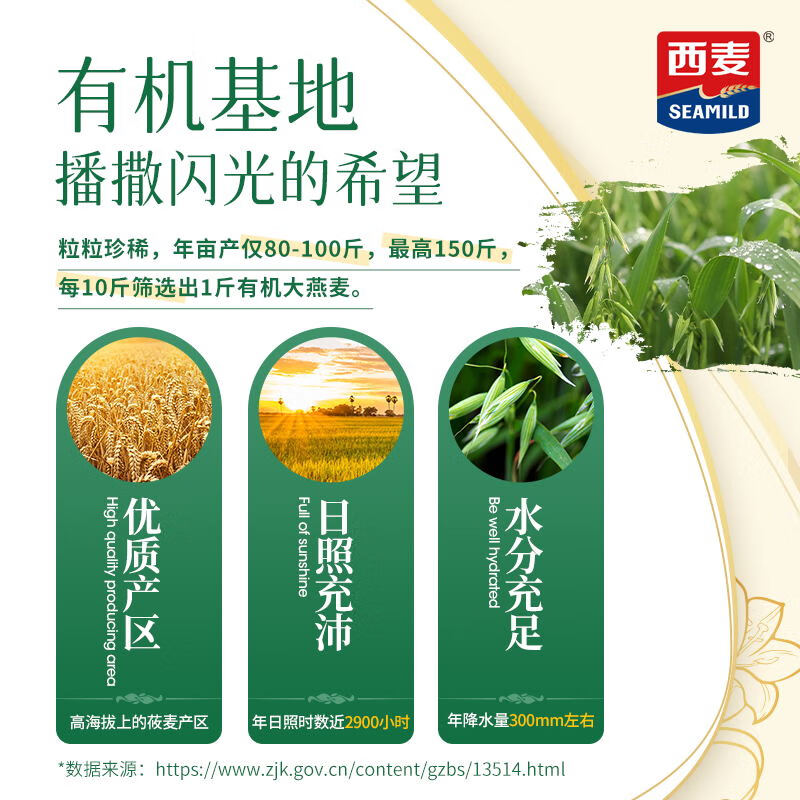 西麦有机全粒大燕麦片350g罐 冲饮谷物营养即食方便早餐无添加蔗糖