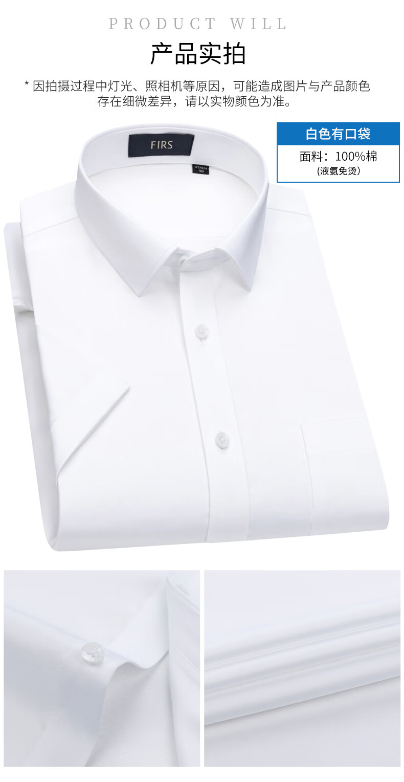 FIRS Liquid Ammonia Non-Iron Short Sleeve Shirt for Men, Pure Cotton Business Formal Wear, Pure White (Short), Size 38 12