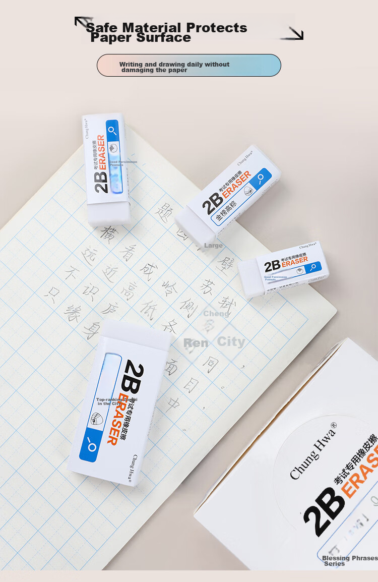 Zhonghua [Popular Product] 24-Pack 2B Erasers, Student Art Exam-Specific Drawing Erasers, White Easy-To Low-Dust Back-To Exam Stationery, Blessing Message EC0047B 6