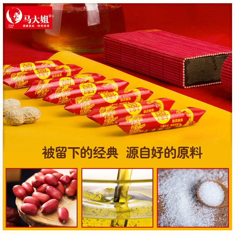 马大姐 大喜酥糖 1050g/袋 手工老北京酥 零食非物质文化遗产 婚庆喜糖