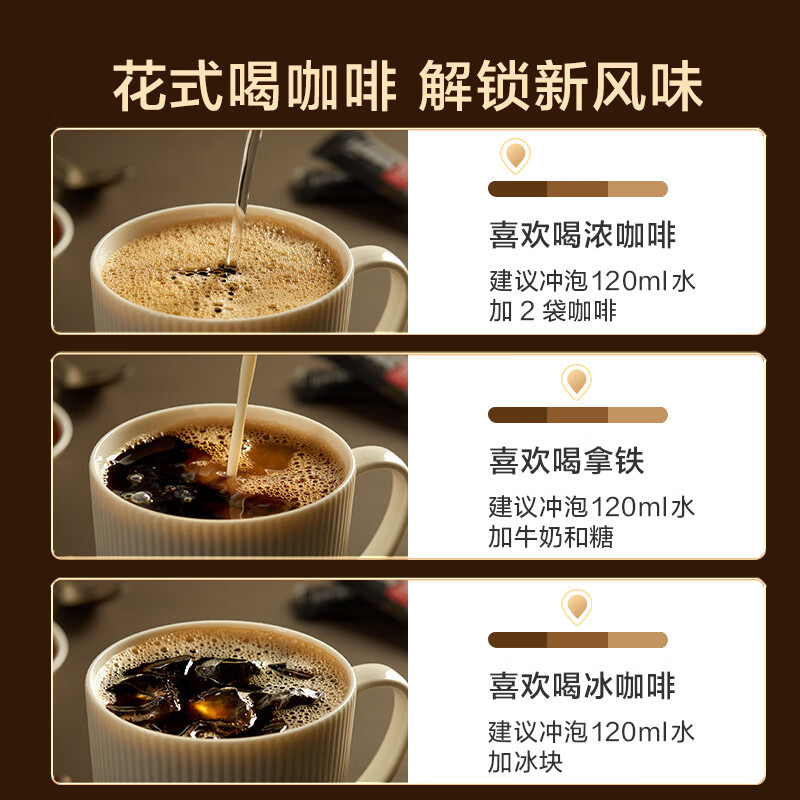 京东京造 美式黑咖啡粉冷热速溶0脂2g*30条 运动健身辅助醇品深黑