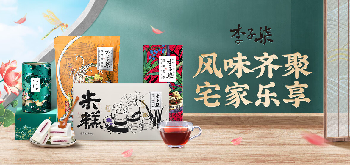 李子柒 方便食品速食 重庆风味方便粉丝 薯你弹酸辣粉 252g*3袋