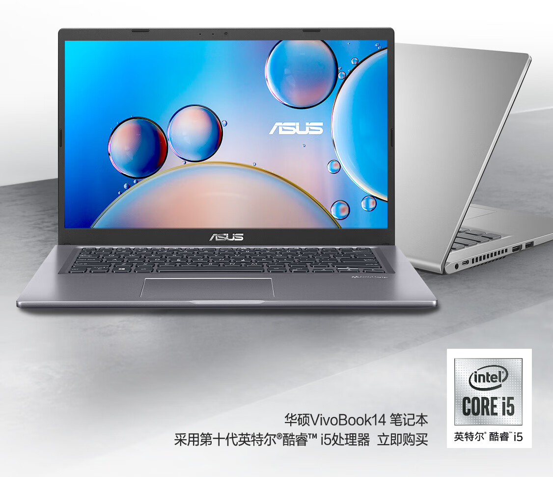 华硕asusvivobook14新款140英寸轻薄笔记本电脑i51035g18g512gssd2g独