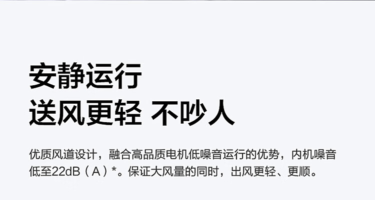 美的 锐云 3匹 新国标一级能效 能效比4.39 变频空调 图12