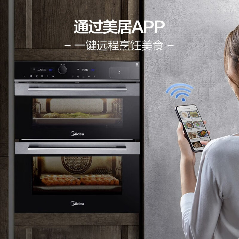 美的（Midea）嵌入式蒸烤箱二合一双腔一体机家用多功能烘焙蒸箱烤箱  BS50D0W