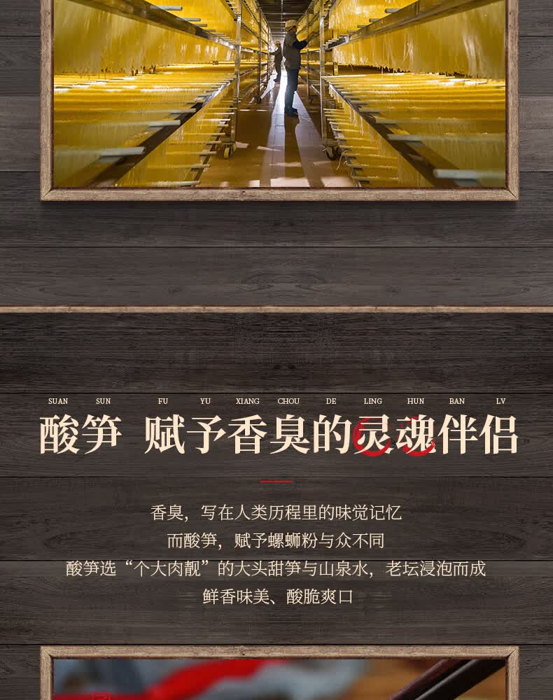 李子柒 柳州螺蛳粉 335g*3袋 图10