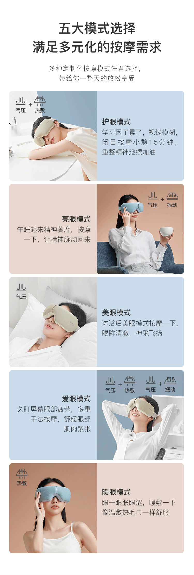 网易严选 旗舰新款 眼部按摩仪 升级5大按摩模式 图12
