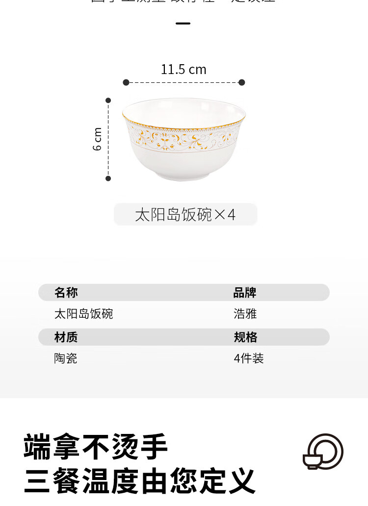 Haoya Jingdezhen Ceramic Dinnerware Set for Home Use, Including Rice Bowls And Small Soup Bowls, European Style, Taiyang Island Design, 4.5 Inches, Set of 4 2