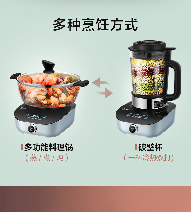 25日0点 美的 多功能破壁料理机 1200W蒸煮 超薄静音机身 图4