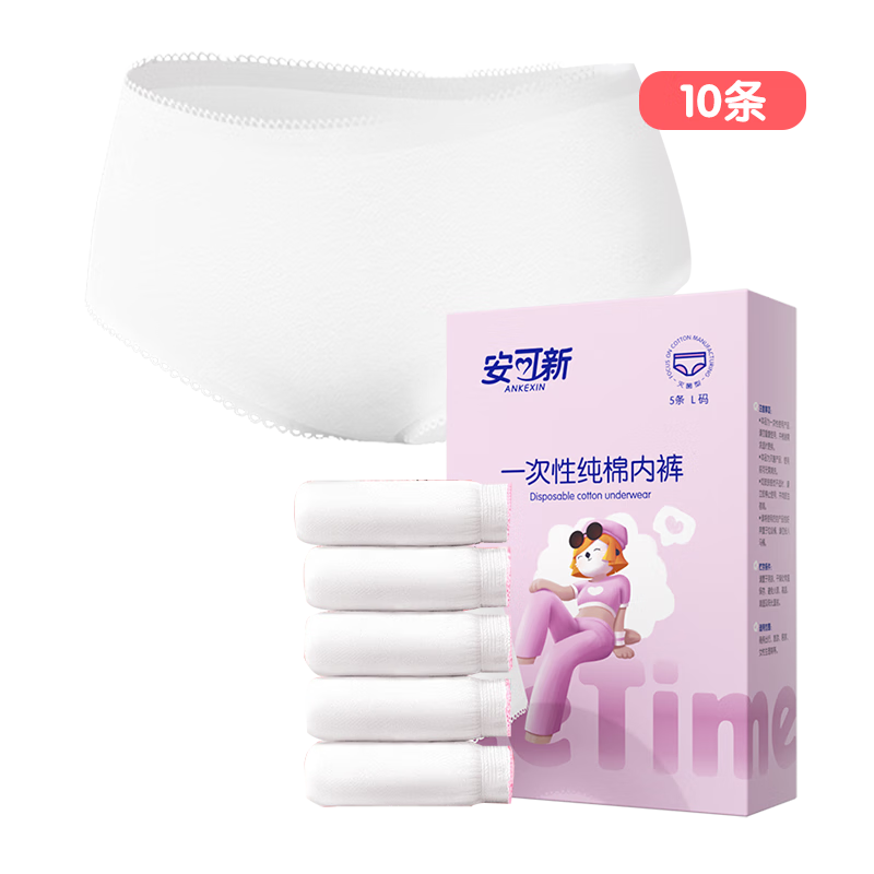 Ankexin Maternity Disposable Underwear for Women, Sterilized, Individually Packaged, Postpartum Travel, High-Elastic Pure Cotton Panties, XL Size, 10-Pack