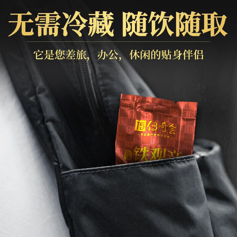 传奇会乌龙茶 安溪铁观音浓香型一级250g茶叶礼盒装自己喝送礼