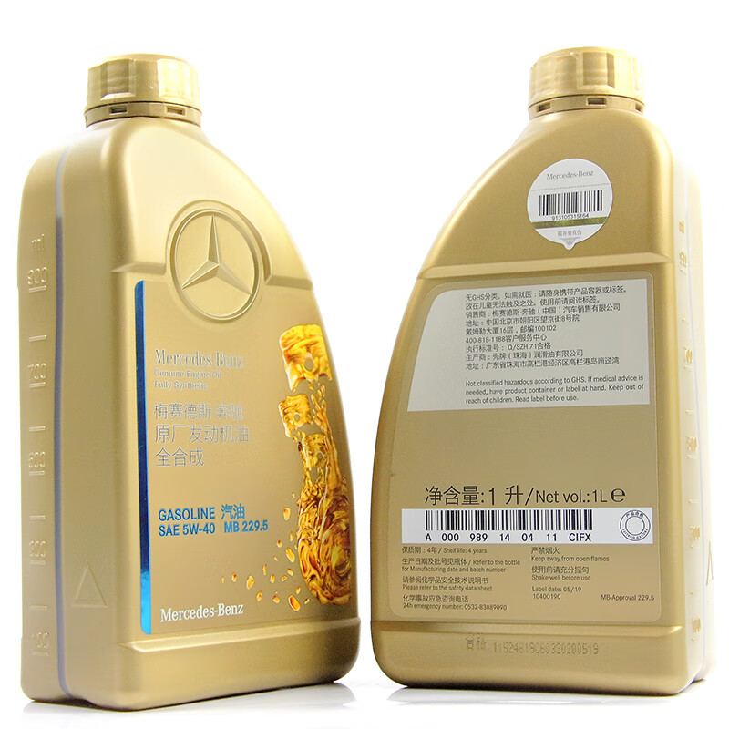 4s原厂机油全合成润滑油发动机5w40七瓶机滤a级a160a180la200l
