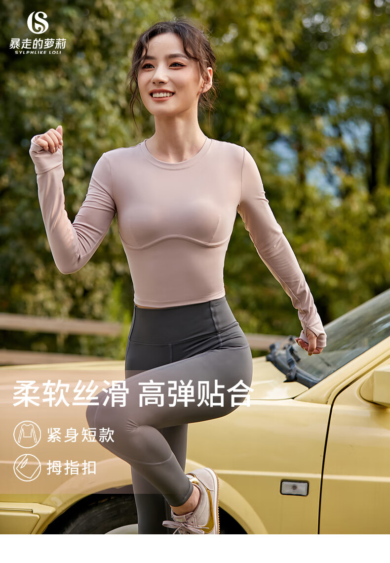 sylphlikeloli暴走的萝莉女弹力塑形紧身衣2件