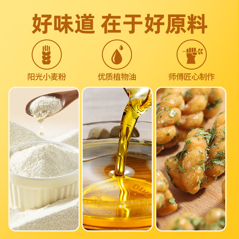 黄老五 小麻花 500g/袋葱香味 休闲零食 四川特产 糕点小吃 独立小包装 