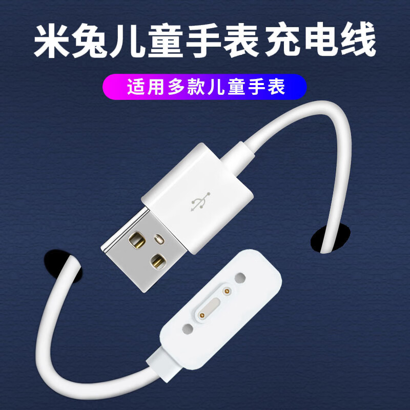 Bkayp Magnetic Charging Cable for Xiaomi Mi Bunny Children's Smartwatch, Compatible with 3C/4X/2S/4C/4Pro Models, Charging Cable for Xiaoxun Y2/maxPro/S3 6