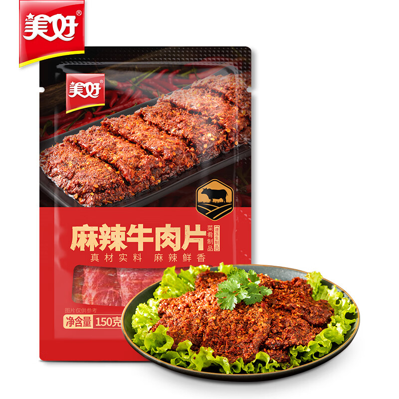 美好麻辣牛肉片 150g 火锅食材生鲜 牛肉火锅烧烤烫煮麻辣烫食材