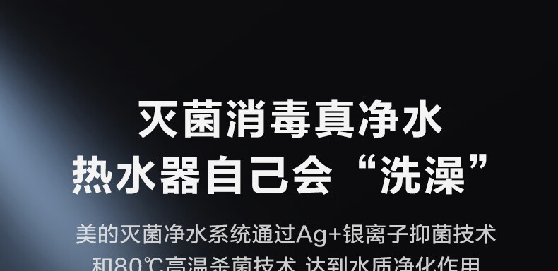 37820-美的(Midea)60升电热水器2200W速热健康洗 安全防漏电一级节能低耗保温智能家电APP控制 F6022-J7(HE)-详情图