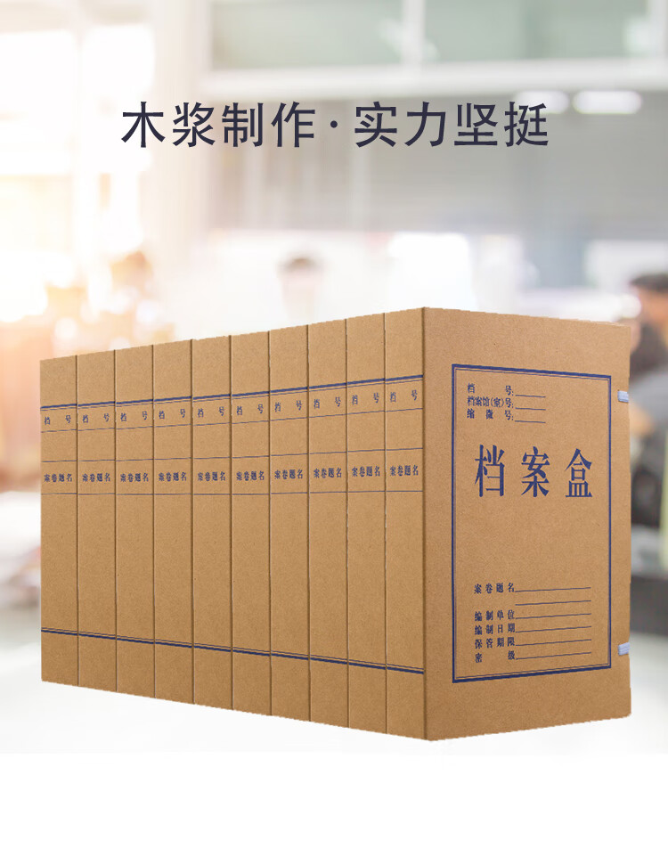 COMIX , Pack of 10, 50mm Thick Pure Pulp Kraft Paper File Box, A4 Document Box, Office Stationery AP-50 1