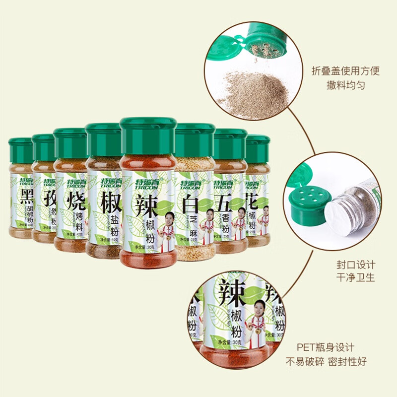 特瑞肯（TRICON）厨房调料组合套装284g烧烤肉火锅串串撒料炒菜香辛料调味品送礼