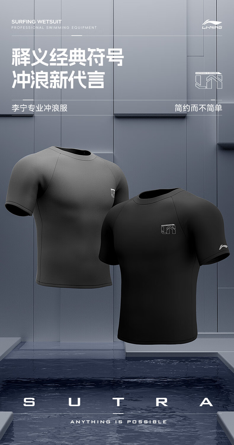 Li-Ning Men's Swimming Suit, Professional Quick-Dry Breathable Sports Short Sleeve, Large Size Anti-Embarrassment Loose Swimwear, 8051 Black XXL 1