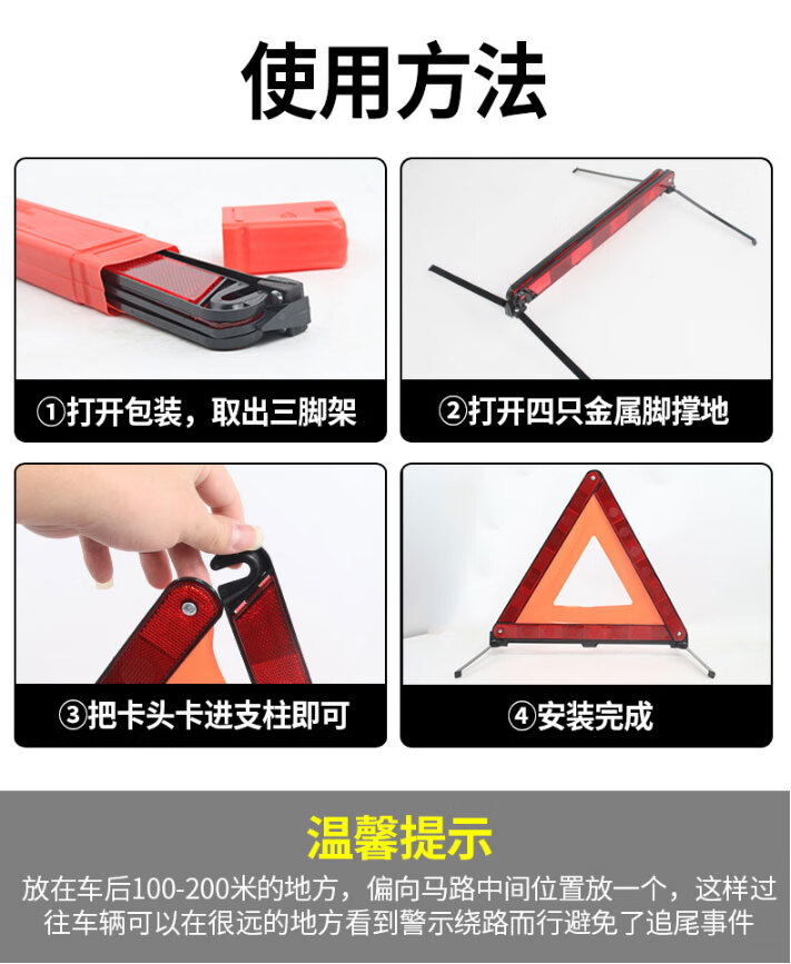 普达折叠式三脚架 普达汽车三角架警示牌车用反光折叠式停车安全应急救援标志三脚架 国标款 三角警示架 年检 150米 行情报价价格评测 京东