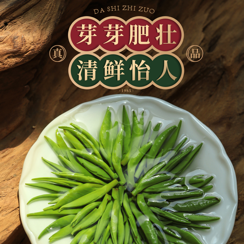 福茗源雀舌绿茶 明前2026新茶嫩芽湄潭高山春茶叶自己喝口粮茶袋装250g