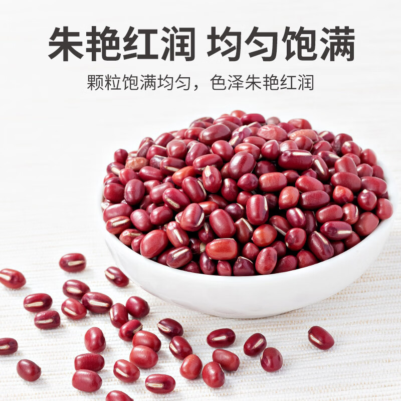 方家铺子中华老字号 有机红小豆1斤 红豆粥豆沙 大米伴侣 五谷杂粮粗粮
