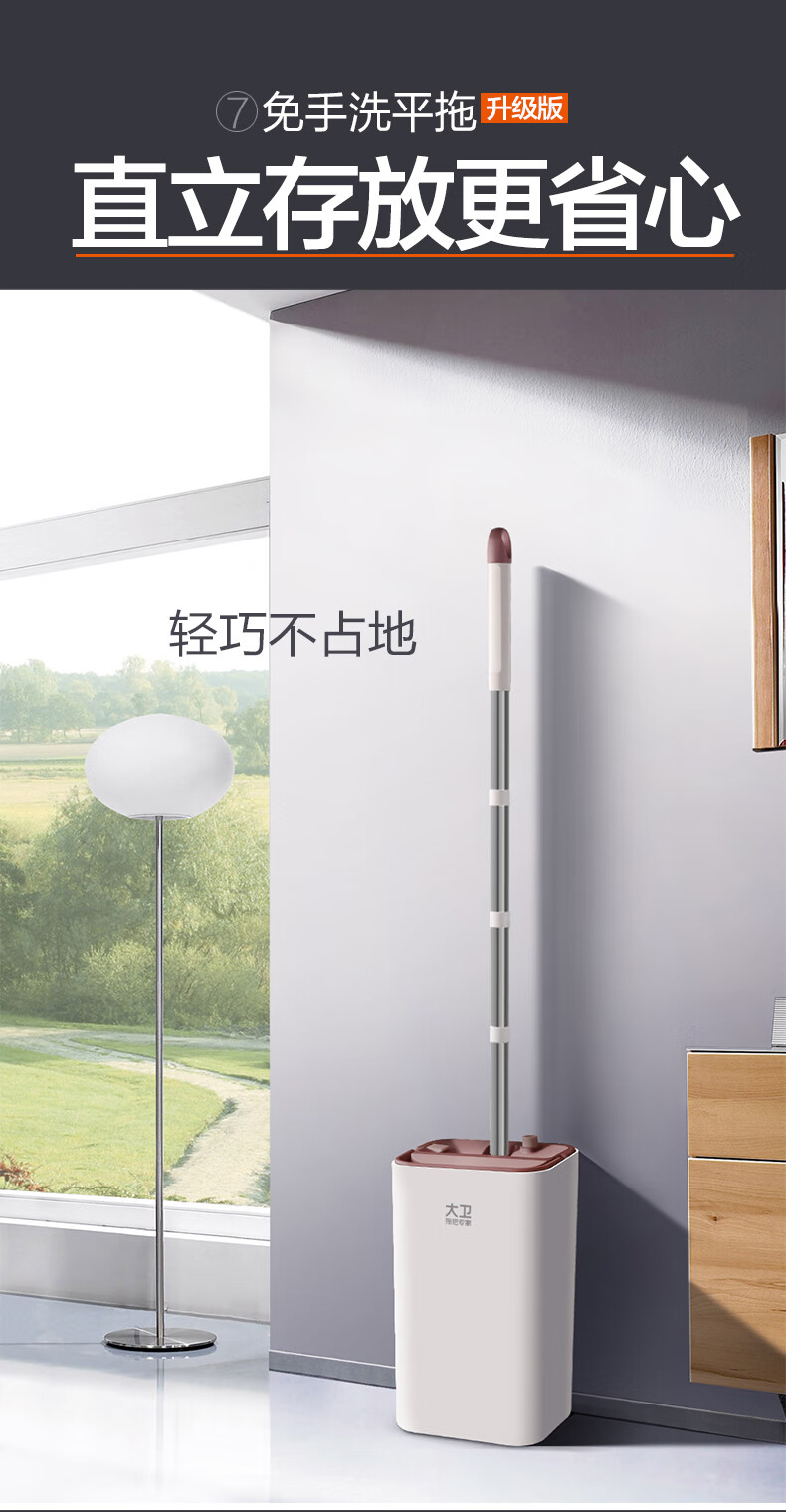 大卫 平板拖把 刮刮桶 Z9 21.5*18.5*37.5cm 1套/箱 (单位:套) 1杆4布