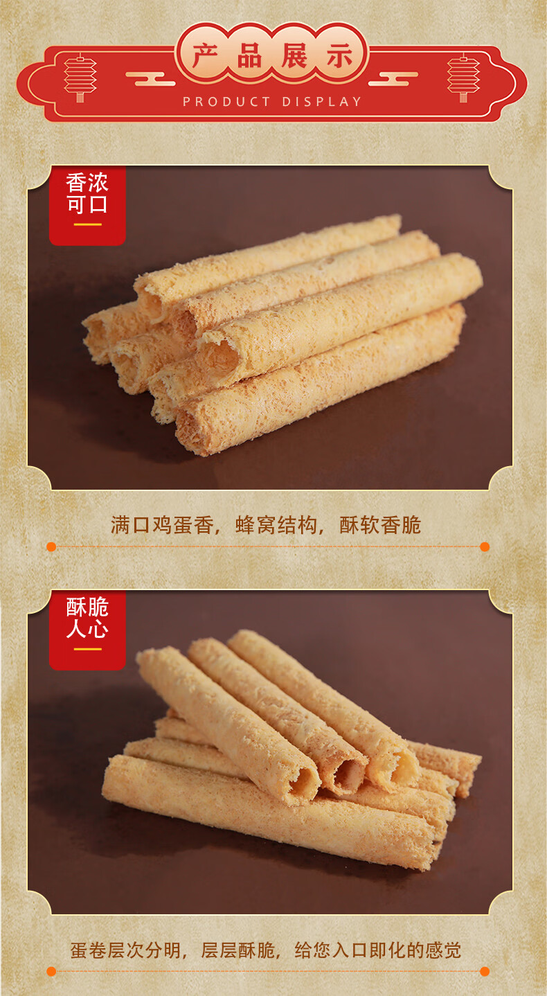 惠州馆 老广英记岭南风味老式传统手工蛋卷王蜂巢蛋卷139g盒装原味原味 参数详情评论 聚折扣