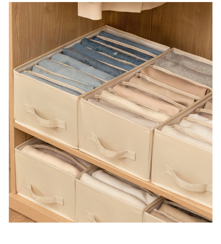 EACHY Clothes And Pants Storage Box, Wardrobe Organizer, Divided Denim Jeans Storage Container, Beige - 7 Compartments 15