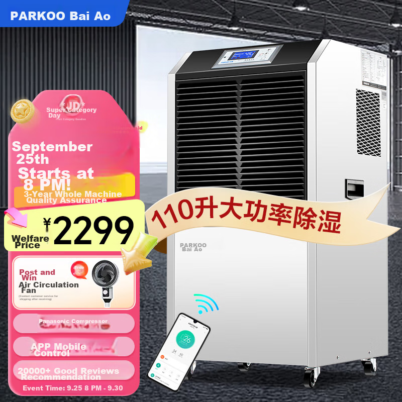 PARKOO Dehumidifier Industrial/extractor Fan 110L High Power Warehouse Basement Villa Dehumidifier 150-350 Square Industrial Dehumidifier YDA-8138EB