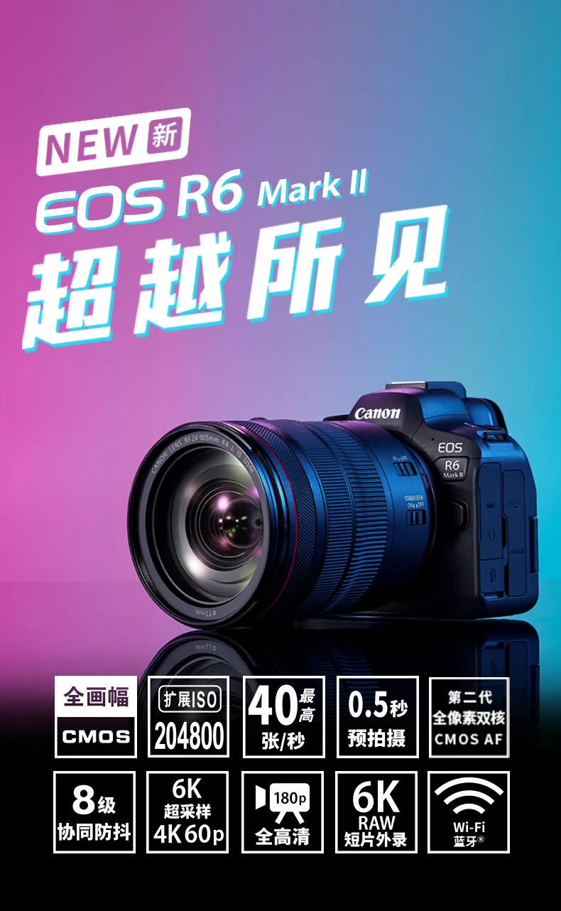 Canon CanonEOS R6 Mark II new standard full-frame micro-single digital camera R6 second-generation single body about 40 frames per second continuous shooting / 6K super-sampling 4K video Canon CanonEOS R6 Mark II new standard full-frame micro-single digital camera R6 second-generation single body about 40 frames per second continuous shooting / 6K super-sampling 4K video