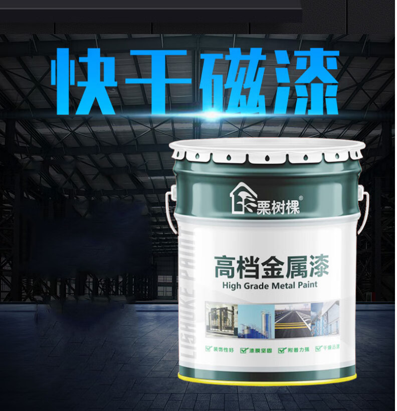 homeglen 快干醇酸磁漆铁门防锈漆金属漆彩钢瓦漆 17l 铁红防锈漆