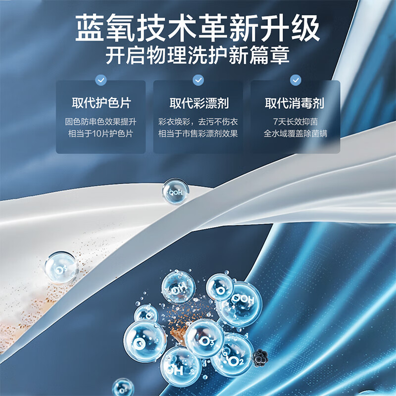 小天鹅（LittleSwan）滚筒洗衣机全自动 洗烘一体洗衣机 纯平全嵌【本色蓝氧2.0 TD100V89PRO】1.1洗净比 超薄 10公斤