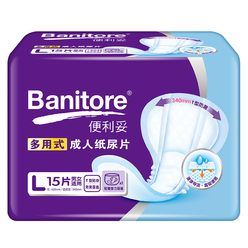 Banitore Adult Diapers, Quick-Absorbing And Leak-Proof T-Shaped Design, Size L, 15 Pieces (34*62cm), Incontinence Pads for Elderly