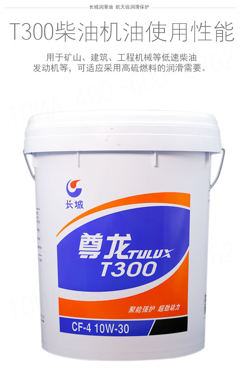 长城长城greatwallt300cf410w30摩托车机油