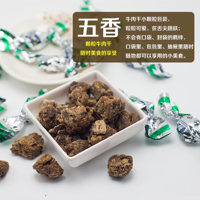 五洲 原切五香牛肉粒118g量贩装 休闲零食 独立小包装牛肉干肉脯