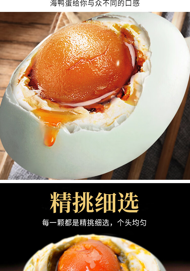 海鸭佬 咸鸭蛋 20枚1480g 广西特产海鸭蛋 北部湾红树林散养 多油出油