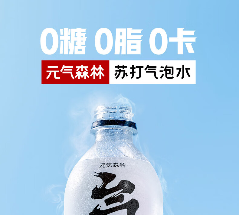 元气森林白桃味无糖无热量苏打水气泡水480ml*15瓶装 整箱