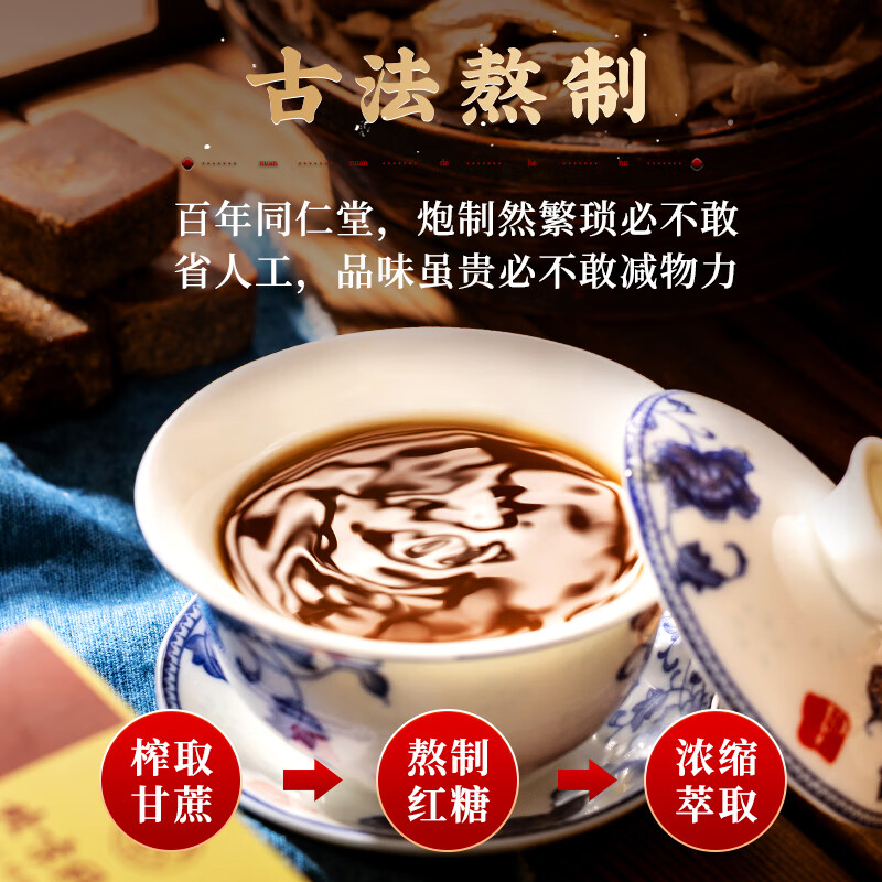 朕皇同仁堂红糖姜茶大姨妈月经黑糖姜枣茶老生姜汤块生理期养生茶120g