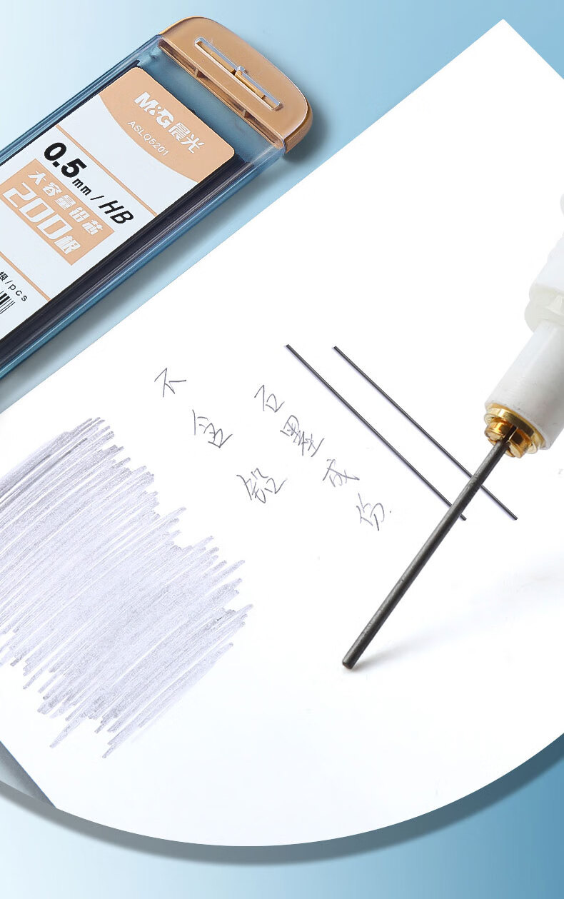 M&G Stationery HB/0.5mm Mechanical Pencil Refills High Polymer Lead Extended Large Capacity 200 Pieces/Box Single Box ASLQ5201 14