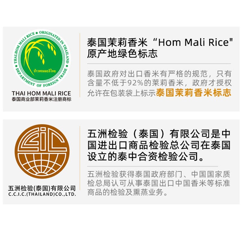 王家粮仓 泰国原装进口  苏吝府泰国茉莉香米 真空包装大米 泰国香米20斤